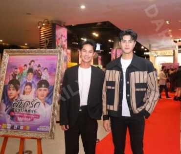 รอบปฐมทัศน์ ลิขิตรักชิงบัลลังก์  