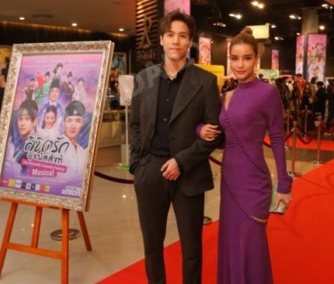 รอบปฐมทัศน์ ลิขิตรักชิงบัลลังก์  