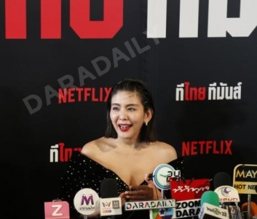 งาน Netflix ทีไทย ทีมันส์