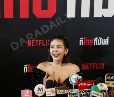 งาน Netflix ทีไทย ทีมันส์