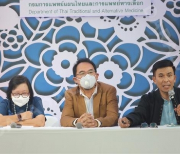 กิจกรรมสัมมนาวิชาการและนิทรรศการส่งเสริมสุขภาพด้วยภูมิปัญญาไทย อาหารไทย