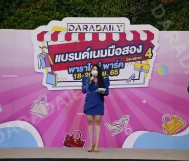 ภาพบรรยากาศงาน ตลาดนัด DARADAILY แบรนด์เนมมือสอง Season 4