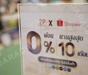 “บั๊มพ์ ณรงค์กลด” ร่วมสร้างสีสันในงาน ตลาดนัด DARADAILY แบรนด์เนมมือสอง Season 4