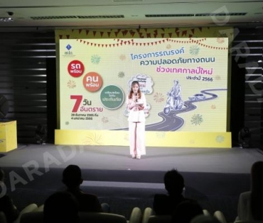 เกรซ กาญจน์เกล้า ร่วมงานแถลงข่าวพิธีเปิด โครงการรณรงค์ความปลอดภัยทางถนน ในช่วงเทศกาลปีใหม่ ปี ๒๕๖๖ 