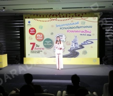 เกรซ กาญจน์เกล้า ร่วมงานแถลงข่าวพิธีเปิด โครงการรณรงค์ความปลอดภัยทางถนน ในช่วงเทศกาลปีใหม่ ปี ๒๕๖๖ 