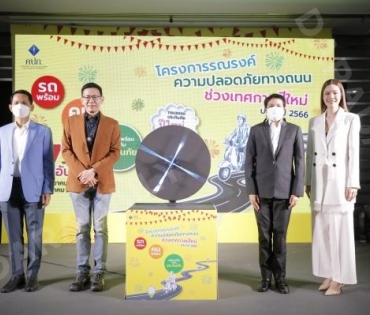 เกรซ กาญจน์เกล้า ร่วมงานแถลงข่าวพิธีเปิด โครงการรณรงค์ความปลอดภัยทางถนน ในช่วงเทศกาลปีใหม่ ปี ๒๕๖๖ 