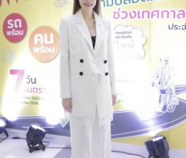 เกรซ กาญจน์เกล้า ร่วมงานแถลงข่าวพิธีเปิด โครงการรณรงค์ความปลอดภัยทางถนน ในช่วงเทศกาลปีใหม่ ปี ๒๕๖๖ 