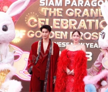 "อั้ม-อาโป" สวยหล่อออร่าทะลุ งาน "Siam Paragon The Grand Celebration of Golden Prosperity 2023"