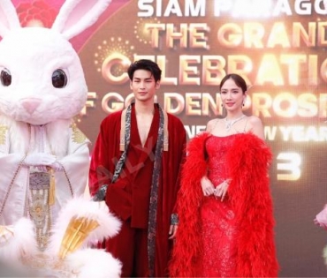 "อั้ม-อาโป" สวยหล่อออร่าทะลุ งาน "Siam Paragon The Grand Celebration of Golden Prosperity 2023"