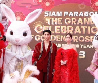 "อั้ม-อาโป" สวยหล่อออร่าทะลุ งาน "Siam Paragon The Grand Celebration of Golden Prosperity 2023"