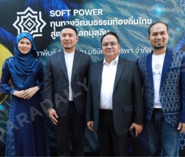“ทีวีบูรพา” จัดสัมมนาการพัฒนาผ้าทออีสานด้วยศิลปะอิสลามเพื่อเพิ่มมูลค่าเชิงพาณิชย์
