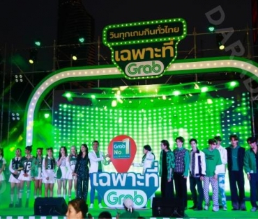 บรรยากาศงาน "วินทุกเกมกินทั่วไทย เฉพาะที่ Grab" นำโดย เบลล่า ราณี, เจมีไนน์ โฟร์ท