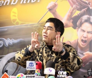 บรรยากาศงานแถลงข่าวภาพยนตร์ เสือเผ่น 1 รอบกาล่า ของผกก.พชร์ อานนท์