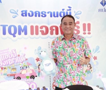 พิธีเปิด "โครงการรณรงค์ความปลอดภัยทางถนนในช่วงเทศกาลสงกรานต์ ประจำปี ๒๕๖๖" ของสำนักงาน คปภ.