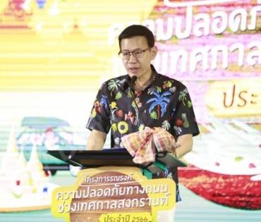 พิธีเปิด "โครงการรณรงค์ความปลอดภัยทางถนนในช่วงเทศกาลสงกรานต์ ประจำปี ๒๕๖๖" ของสำนักงาน คปภ.