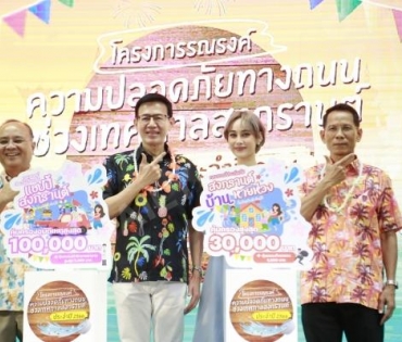 พิธีเปิด "โครงการรณรงค์ความปลอดภัยทางถนนในช่วงเทศกาลสงกรานต์ ประจำปี ๒๕๖๖" ของสำนักงาน คปภ.