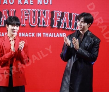 “TAO KAE NOI GLOBAL FUN FAIR” พบกับ3 แบรนด์แอมบาสเดอร์  “กลัฟ คณาวุฒิ และ ซี พฤกษ์ - นุนิว ชวรินทร์” 