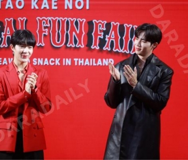 “TAO KAE NOI GLOBAL FUN FAIR” พบกับ3 แบรนด์แอมบาสเดอร์  “กลัฟ คณาวุฒิ และ ซี พฤกษ์ - นุนิว ชวรินทร์” 