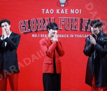 “TAO KAE NOI GLOBAL FUN FAIR” พบกับ3 แบรนด์แอมบาสเดอร์  “กลัฟ คณาวุฒิ และ ซี พฤกษ์ - นุนิว ชวรินทร์” 