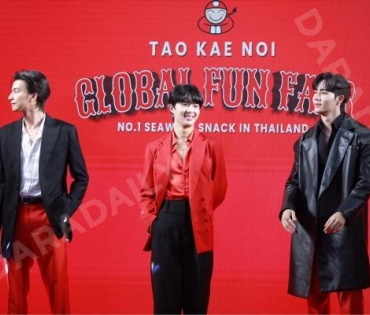 “TAO KAE NOI GLOBAL FUN FAIR” พบกับ3 แบรนด์แอมบาสเดอร์  “กลัฟ คณาวุฒิ และ ซี พฤกษ์ - นุนิว ชวรินทร์” 