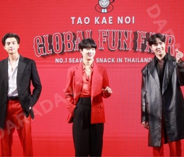 “TAO KAE NOI GLOBAL FUN FAIR” พบกับ3 แบรนด์แอมบาสเดอร์  “กลัฟ คณาวุฒิ และ ซี พฤกษ์ - นุนิว ชวรินทร์” 