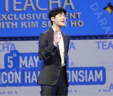 TEACHA EXCLUSIVE EVENT WITH KIM SEON HO 