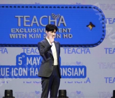 TEACHA EXCLUSIVE EVENT WITH KIM SEON HO 