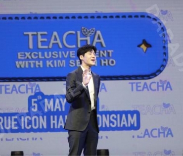 TEACHA EXCLUSIVE EVENT WITH KIM SEON HO 