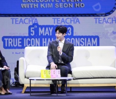 TEACHA EXCLUSIVE EVENT WITH KIM SEON HO 