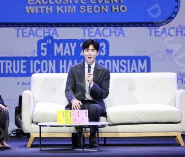 TEACHA EXCLUSIVE EVENT WITH KIM SEON HO 