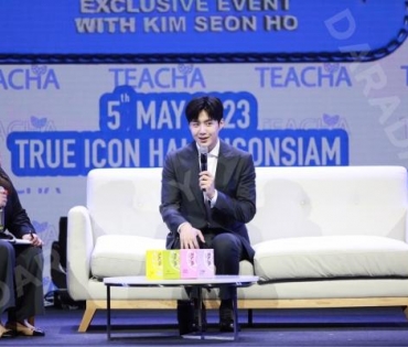 TEACHA EXCLUSIVE EVENT WITH KIM SEON HO 