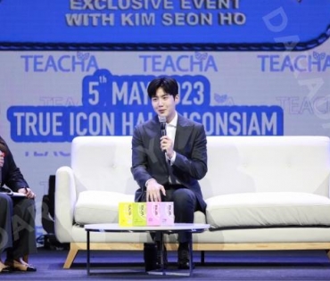 TEACHA EXCLUSIVE EVENT WITH KIM SEON HO 