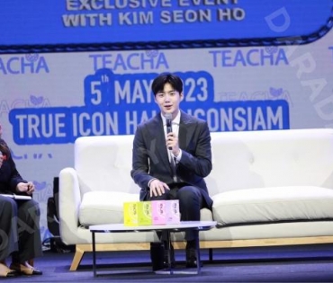 TEACHA EXCLUSIVE EVENT WITH KIM SEON HO 