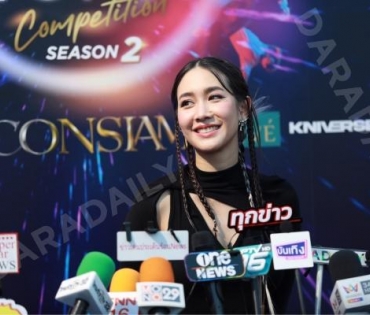 ICONSIAM DANCETOPIA COMPETITION Season 2 ชมโชว์สุดพิเศษกับการเต้นคัฟเวอร์แดนซ์ จากนักแสดงสาว มิน พีชญา วัฒนามนตรี