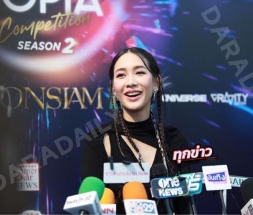 ICONSIAM DANCETOPIA COMPETITION Season 2 ชมโชว์สุดพิเศษกับการเต้นคัฟเวอร์แดนซ์ จากนักแสดงสาว มิน พีชญา วัฒนามนตรี