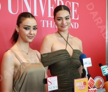 งานแถลงข่าว Miss Universe Thailand 2023 โดย คุณปุ้ย ปิยาภรณ์ แสนโกศิก และ คุณหนึ่ง อภิวัฒน์ พงษ์วาท