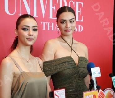 งานแถลงข่าว Miss Universe Thailand 2023 โดย คุณปุ้ย ปิยาภรณ์ แสนโกศิก และ คุณหนึ่ง อภิวัฒน์ พงษ์วาท