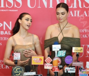 งานแถลงข่าว Miss Universe Thailand 2023 โดย คุณปุ้ย ปิยาภรณ์ แสนโกศิก และ คุณหนึ่ง อภิวัฒน์ พงษ์วาท