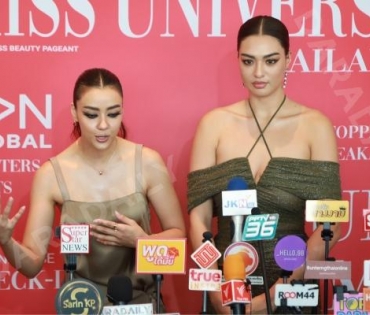 งานแถลงข่าว Miss Universe Thailand 2023 โดย คุณปุ้ย ปิยาภรณ์ แสนโกศิก และ คุณหนึ่ง อภิวัฒน์ พงษ์วาท