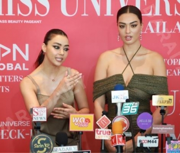 งานแถลงข่าว Miss Universe Thailand 2023 โดย คุณปุ้ย ปิยาภรณ์ แสนโกศิก และ คุณหนึ่ง อภิวัฒน์ พงษ์วาท