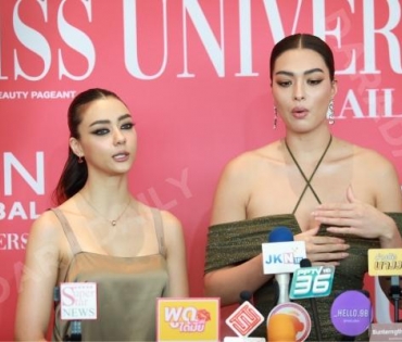 งานแถลงข่าว Miss Universe Thailand 2023 โดย คุณปุ้ย ปิยาภรณ์ แสนโกศิก และ คุณหนึ่ง อภิวัฒน์ พงษ์วาท