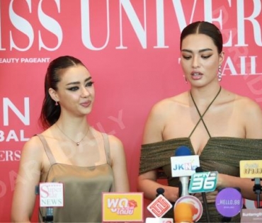 งานแถลงข่าว Miss Universe Thailand 2023 โดย คุณปุ้ย ปิยาภรณ์ แสนโกศิก และ คุณหนึ่ง อภิวัฒน์ พงษ์วาท