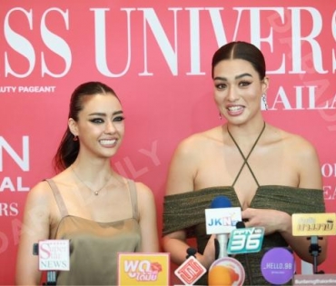 งานแถลงข่าว Miss Universe Thailand 2023 โดย คุณปุ้ย ปิยาภรณ์ แสนโกศิก และ คุณหนึ่ง อภิวัฒน์ พงษ์วาท