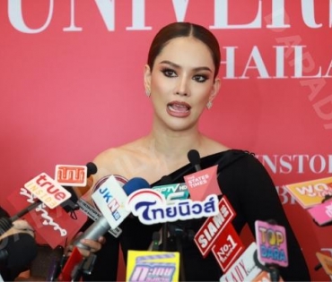 งานแถลงข่าว Miss Universe Thailand 2023 โดย คุณปุ้ย ปิยาภรณ์ แสนโกศิก และ คุณหนึ่ง อภิวัฒน์ พงษ์วาท