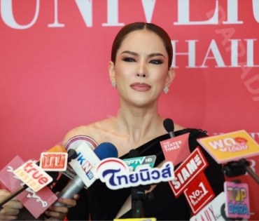 งานแถลงข่าว Miss Universe Thailand 2023 โดย คุณปุ้ย ปิยาภรณ์ แสนโกศิก และ คุณหนึ่ง อภิวัฒน์ พงษ์วาท