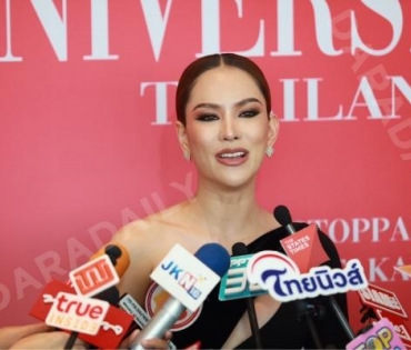 งานแถลงข่าว Miss Universe Thailand 2023 โดย คุณปุ้ย ปิยาภรณ์ แสนโกศิก และ คุณหนึ่ง อภิวัฒน์ พงษ์วาท