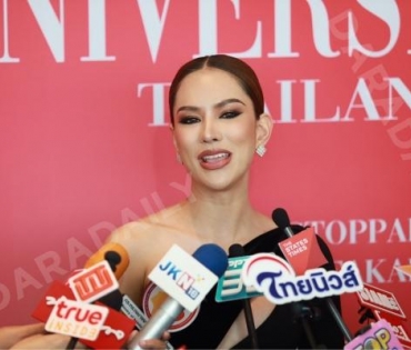 งานแถลงข่าว Miss Universe Thailand 2023 โดย คุณปุ้ย ปิยาภรณ์ แสนโกศิก และ คุณหนึ่ง อภิวัฒน์ พงษ์วาท