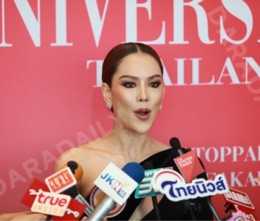 งานแถลงข่าว Miss Universe Thailand 2023 โดย คุณปุ้ย ปิยาภรณ์ แสนโกศิก และ คุณหนึ่ง อภิวัฒน์ พงษ์วาท