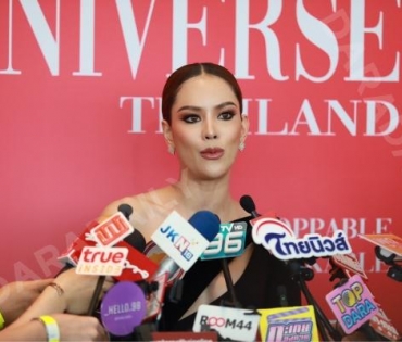 งานแถลงข่าว Miss Universe Thailand 2023 โดย คุณปุ้ย ปิยาภรณ์ แสนโกศิก และ คุณหนึ่ง อภิวัฒน์ พงษ์วาท