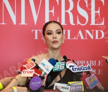 งานแถลงข่าว Miss Universe Thailand 2023 โดย คุณปุ้ย ปิยาภรณ์ แสนโกศิก และ คุณหนึ่ง อภิวัฒน์ พงษ์วาท